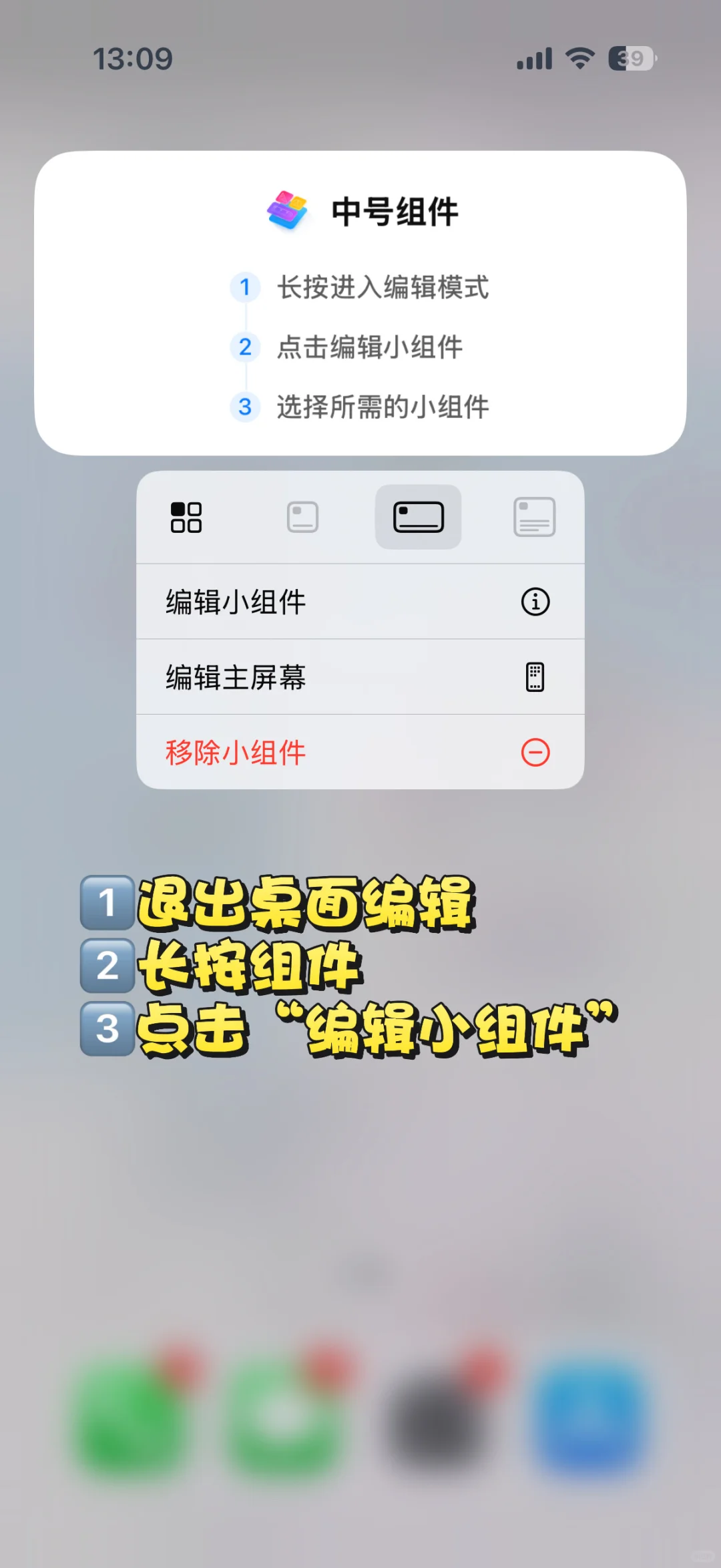 大家问的桌面教程来啦～