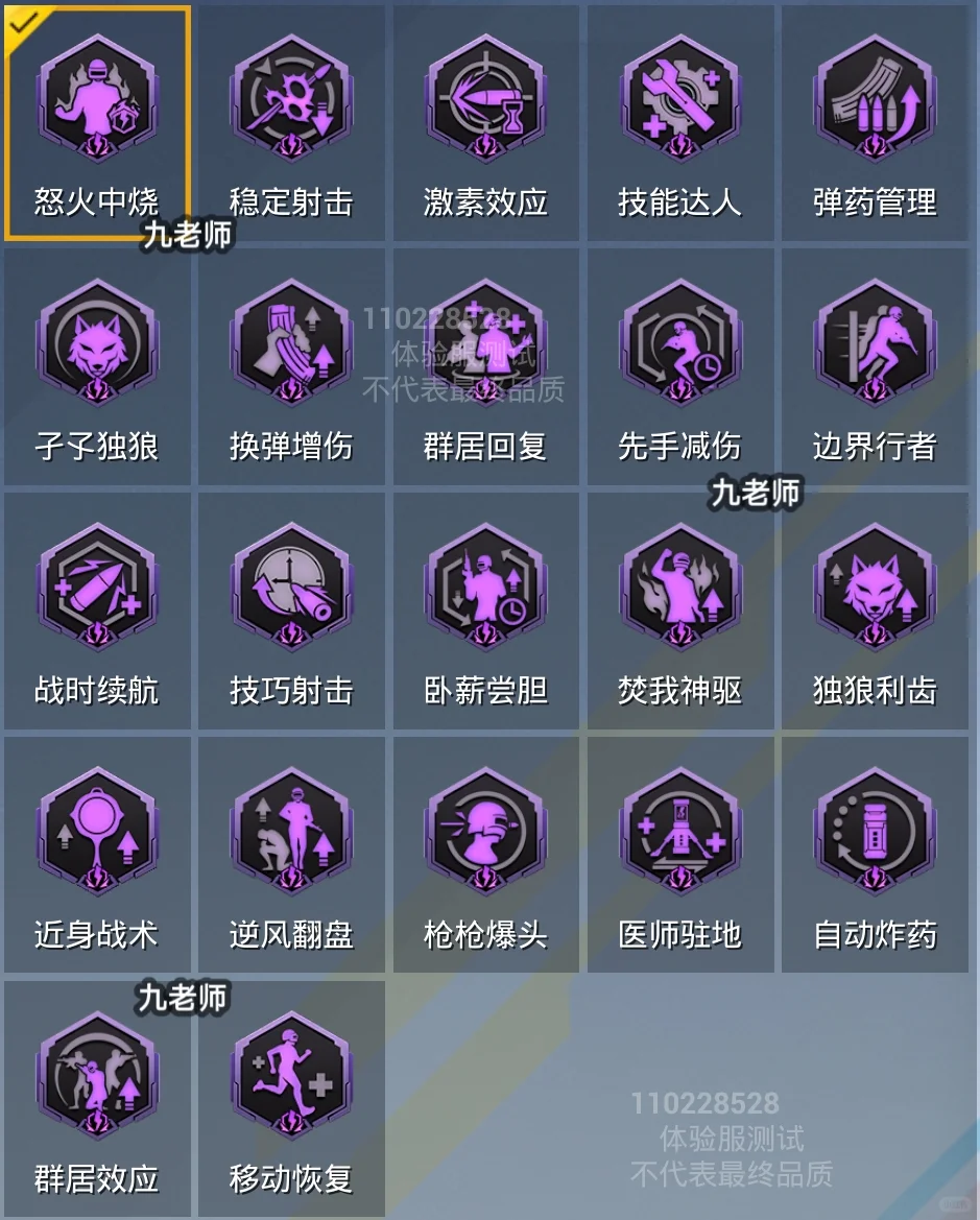 和平精英体验服超体插件更新大全