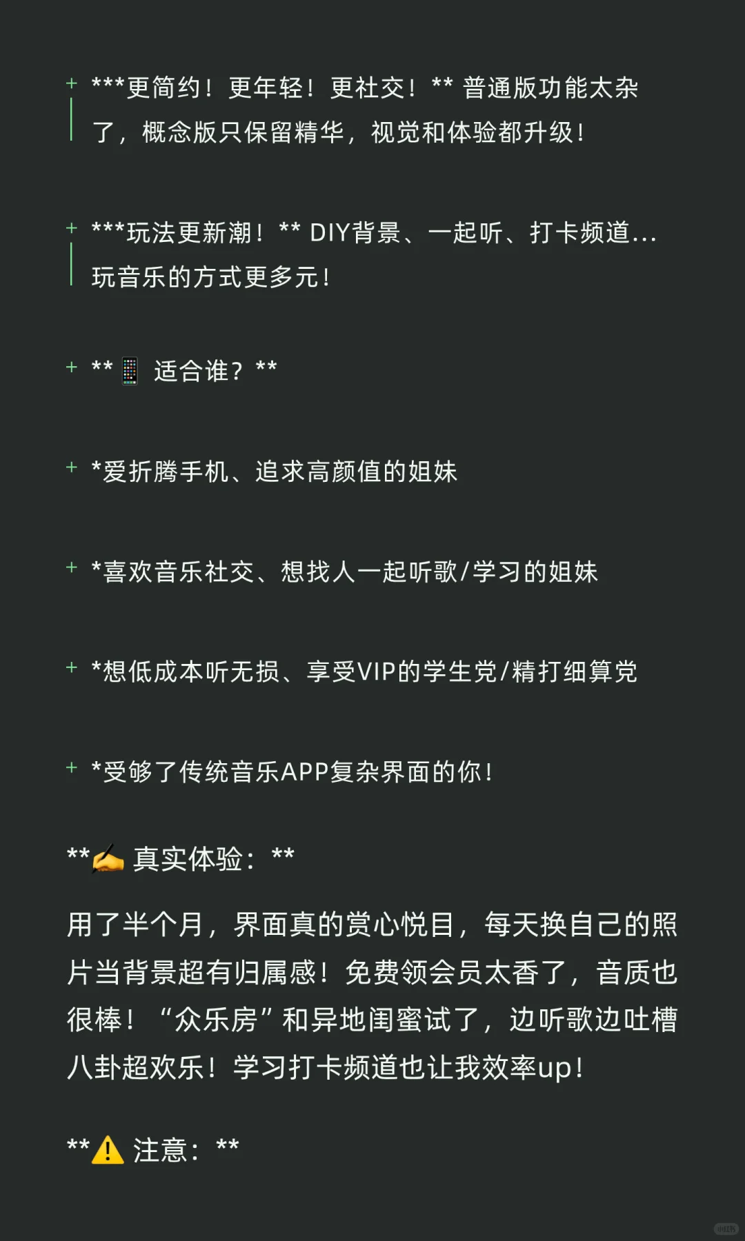 挖到宝了！免费听歌+神仙颜值的音乐APP！学