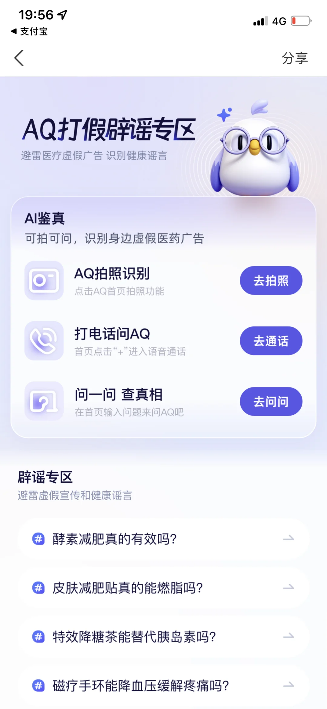 好家伙！我立马给家里老人都下了这个APP。
