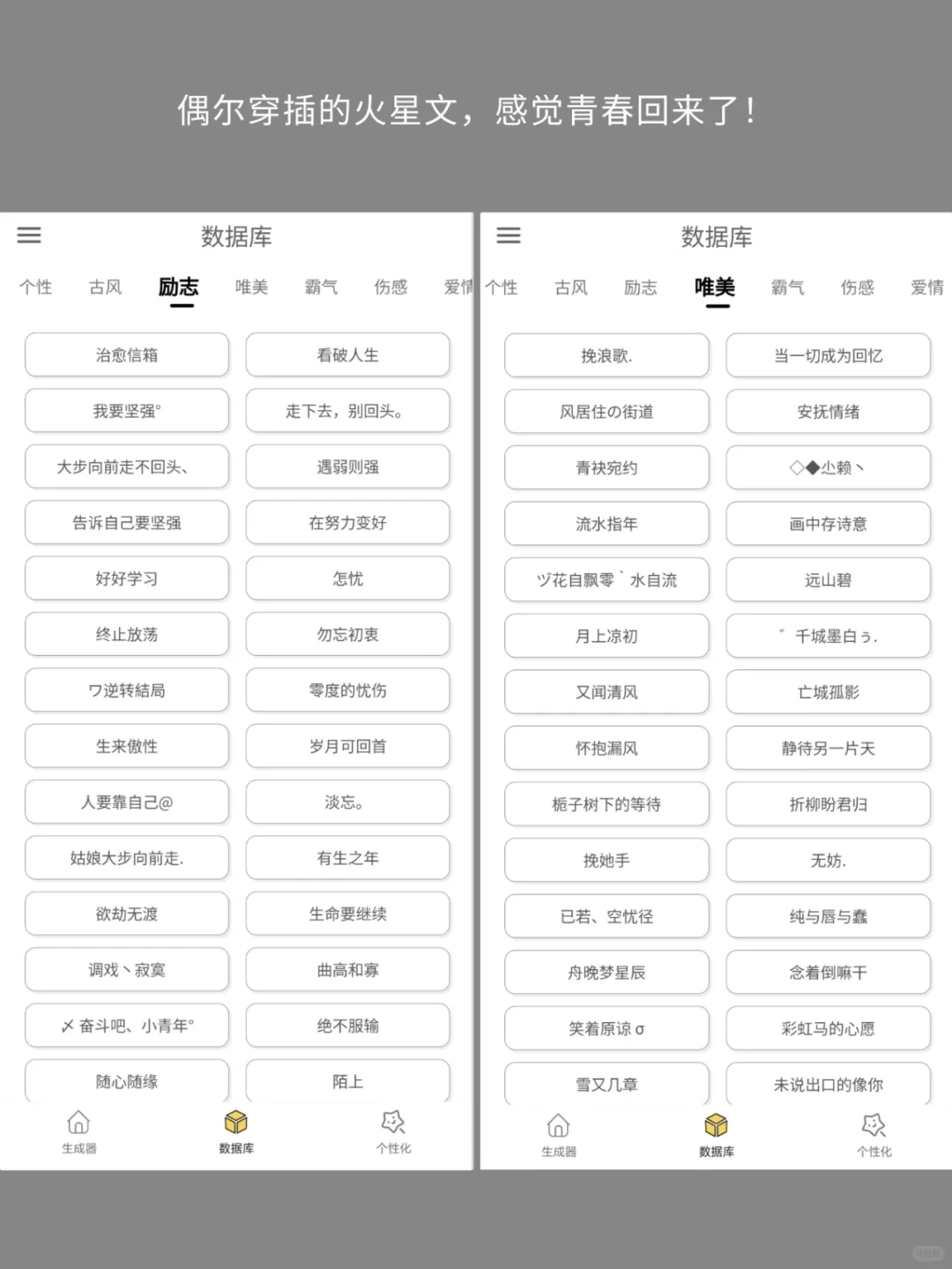 想起独一无二的网名？这个APP你要收好了！