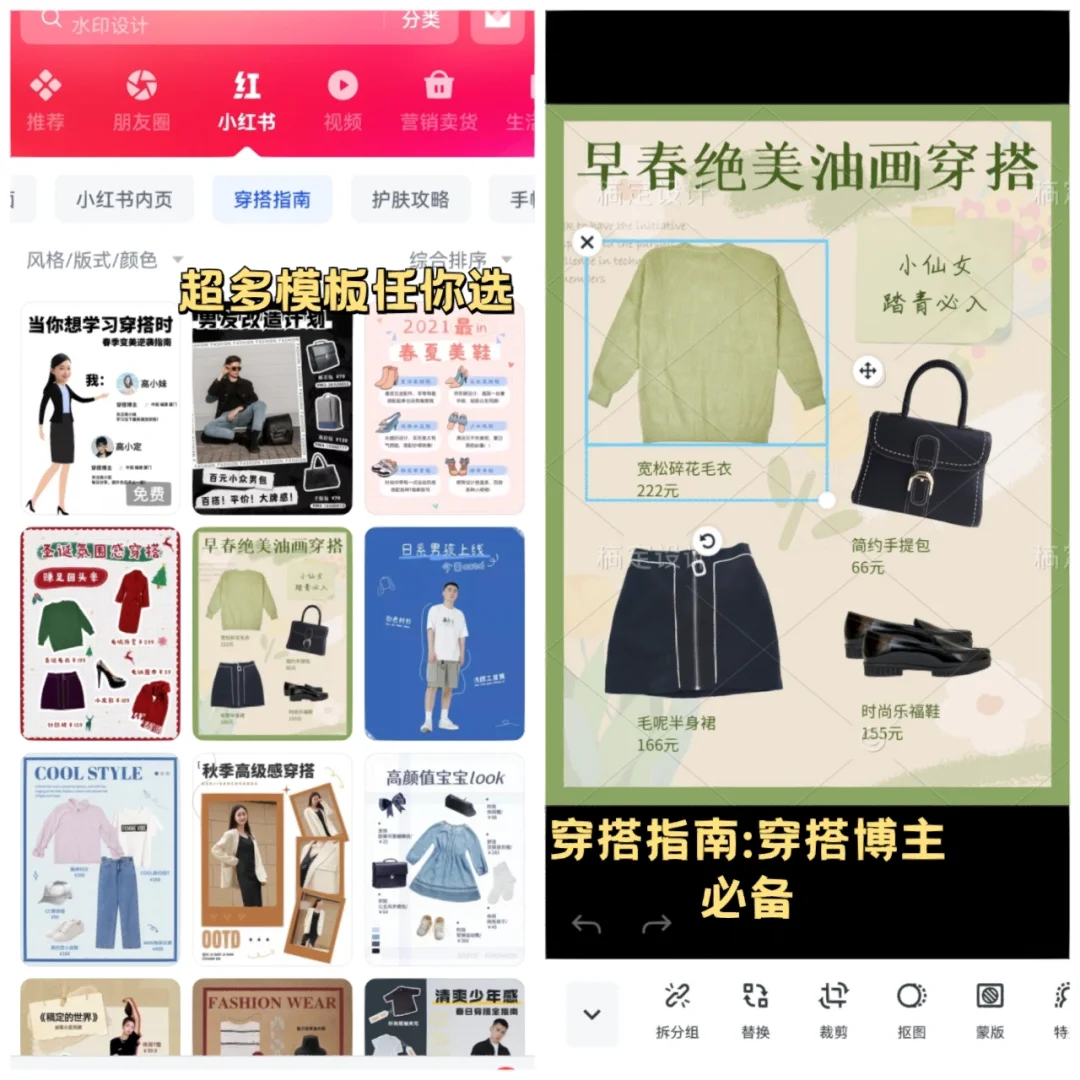 新媒体作图必备‼️轻松搞定一切‼️