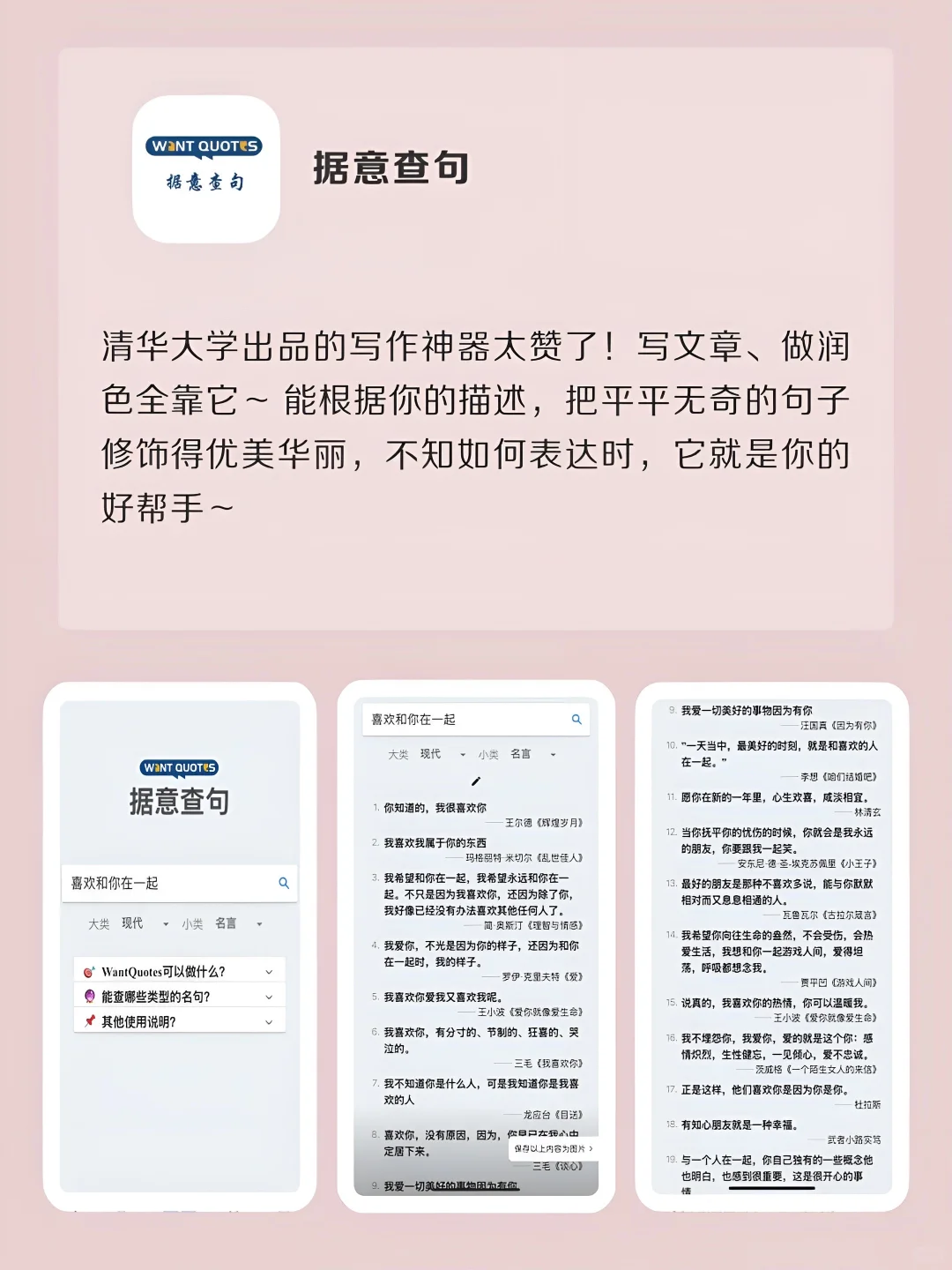 女生手机要有的8款治愈系APP‼️