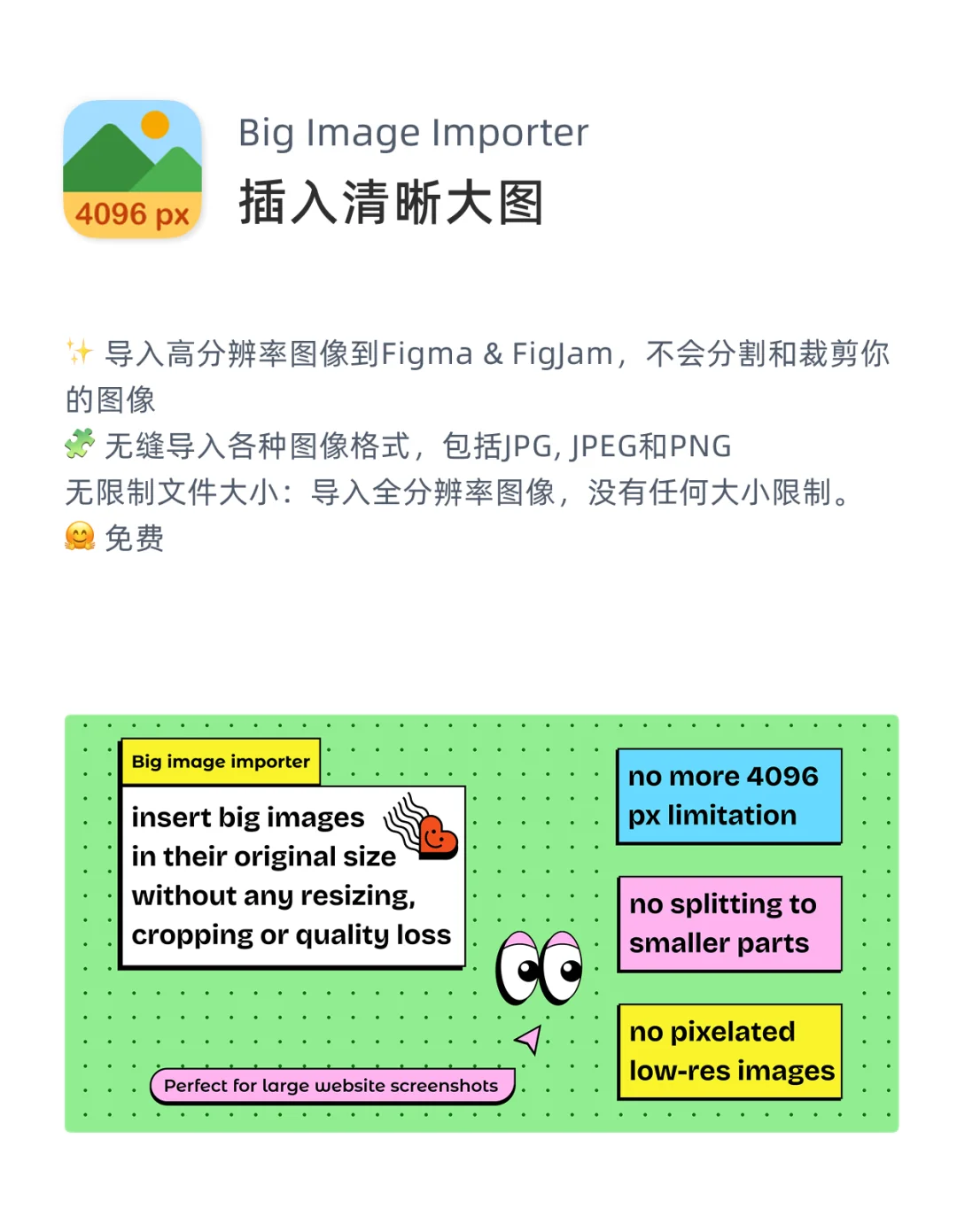 Figma插件推荐｜第8期