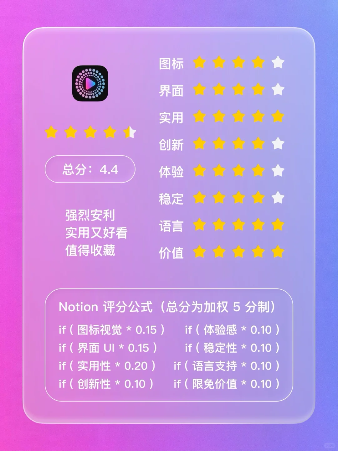 iOS 限免 - 实况壁纸制作器