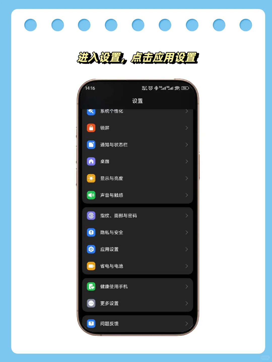 歌词竟然能在状态栏玩出花样🥰！