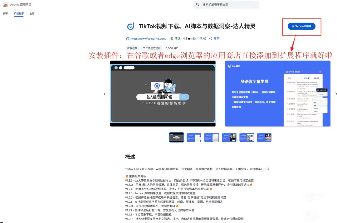 做TK一个插件搞定所有视频素材！？