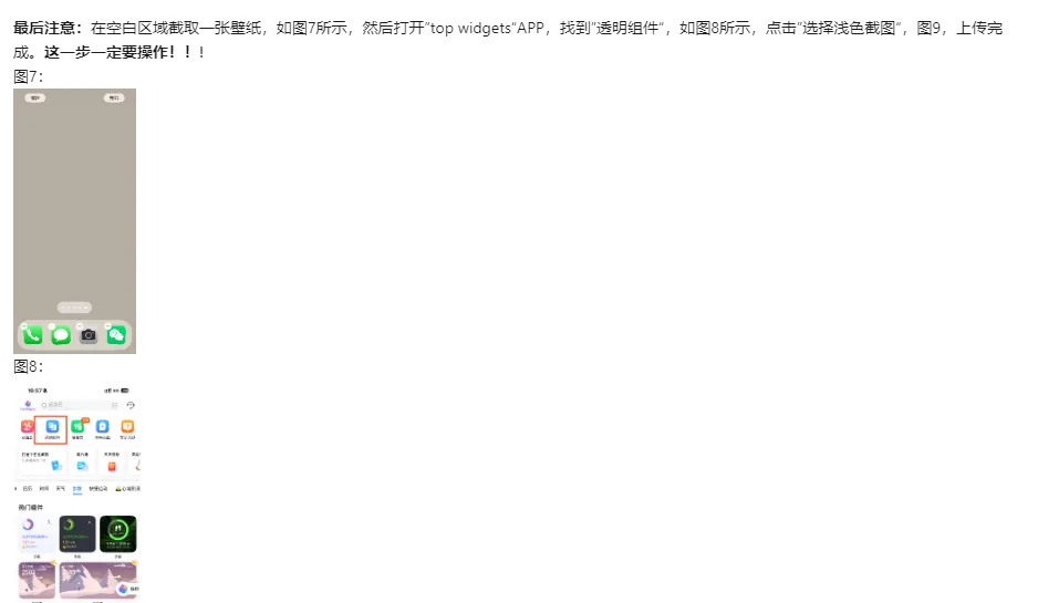 答应大家的桌面布局设置来了！！