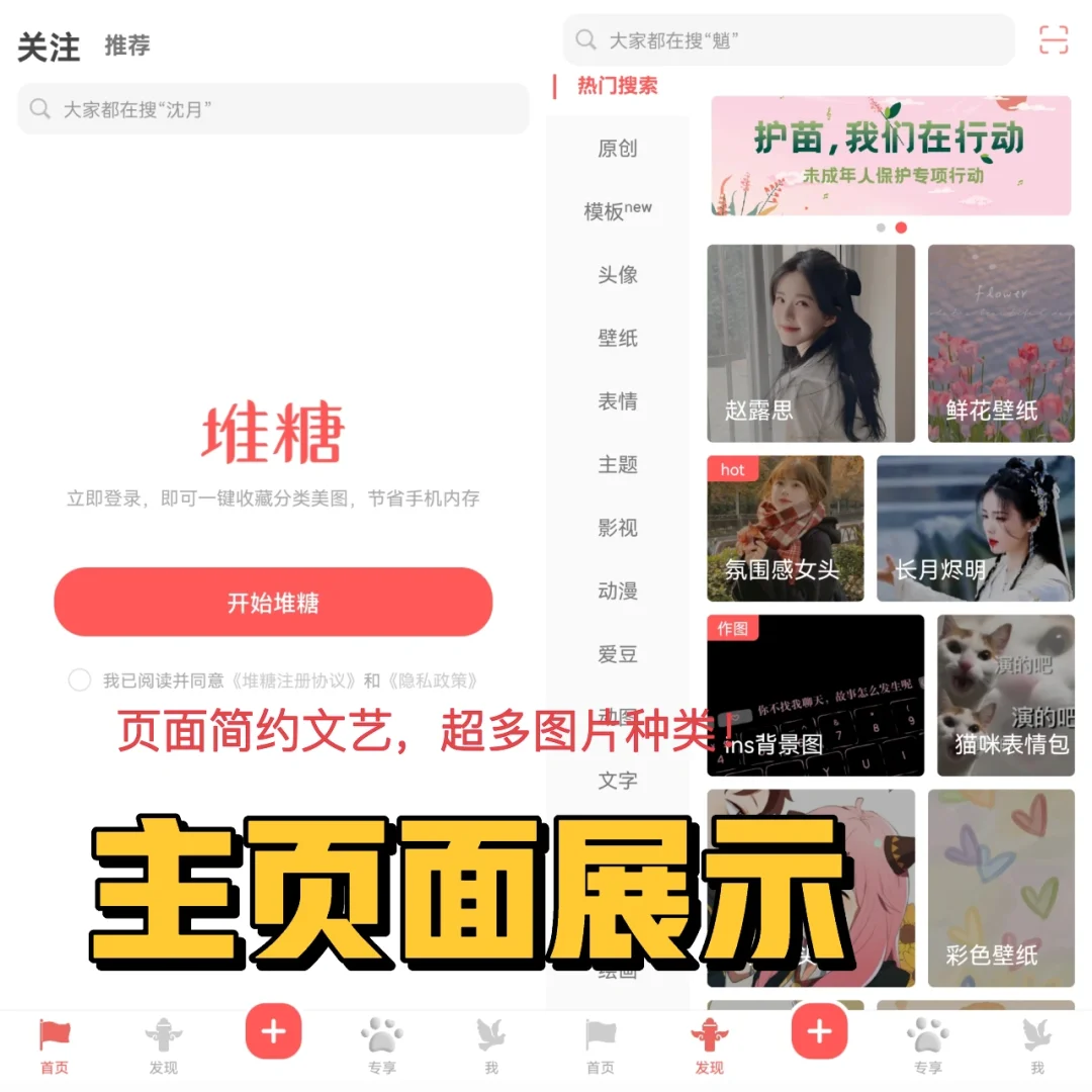学生党的宝藏APP分享‖ 美好图片研究地！