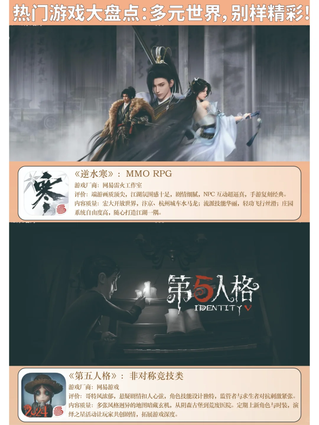 热门游戏大盘点：多元世界，别样精彩✨