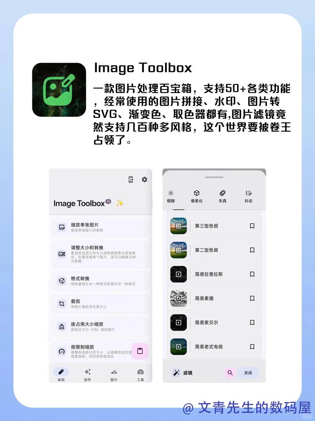 好用到爆❗️良心App合集❗️