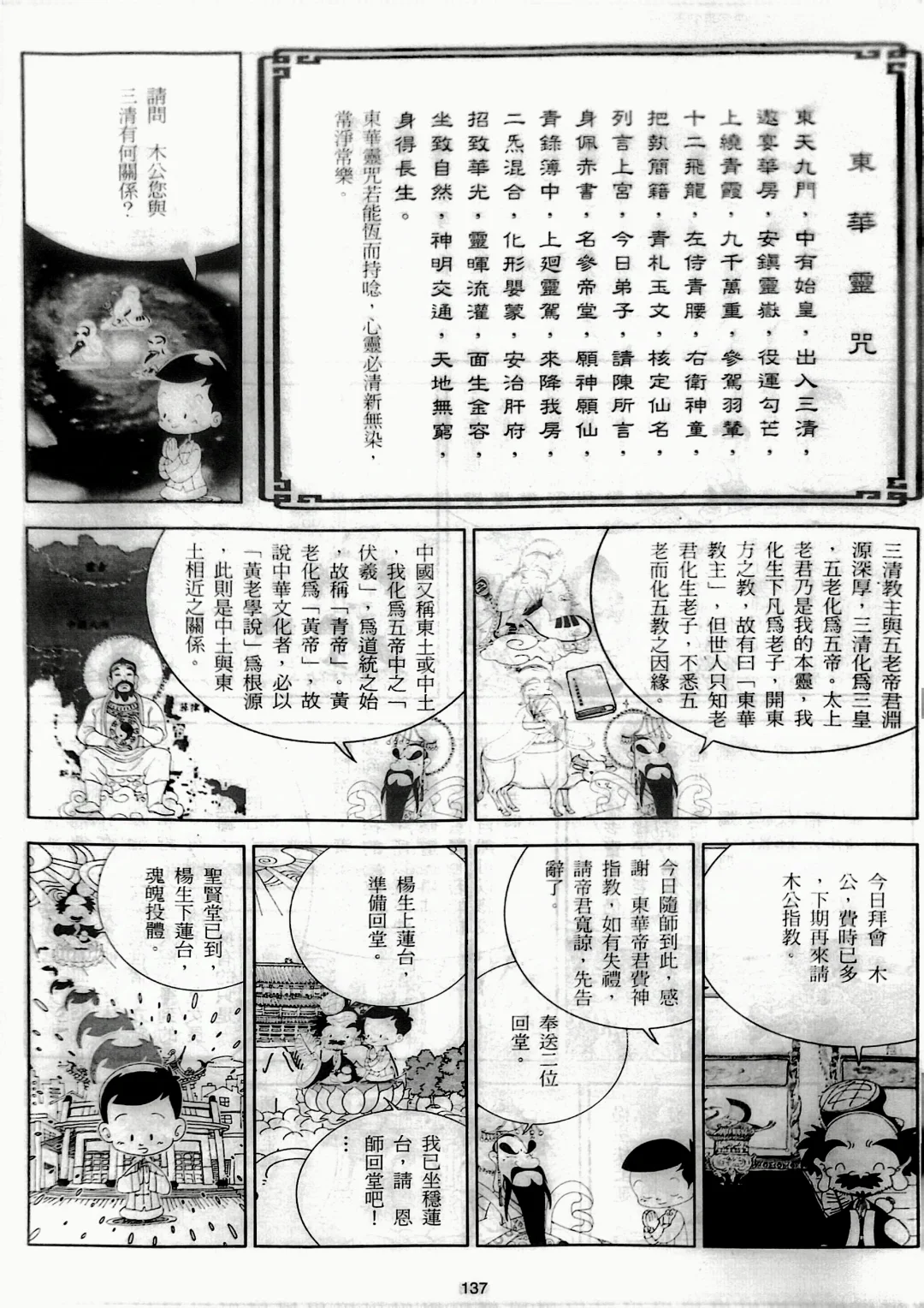 游戏脚本（十二回）