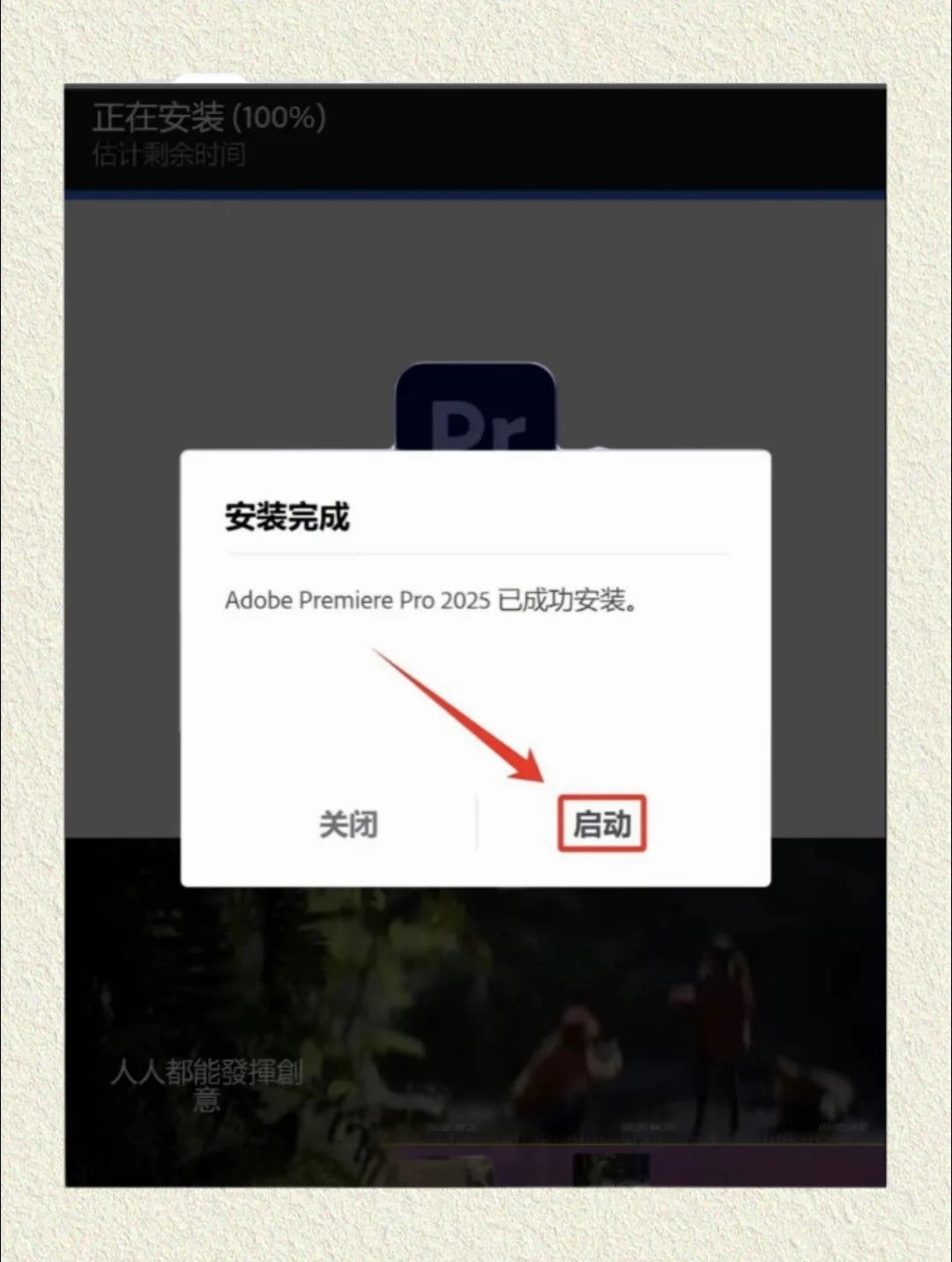 Pr Ae最新版安装包 支持双系统（免费）🔥