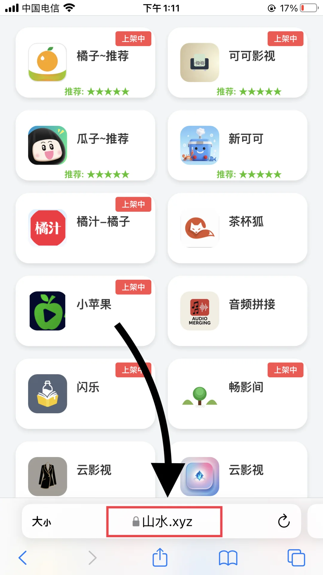 小苹果🍎ios新上架