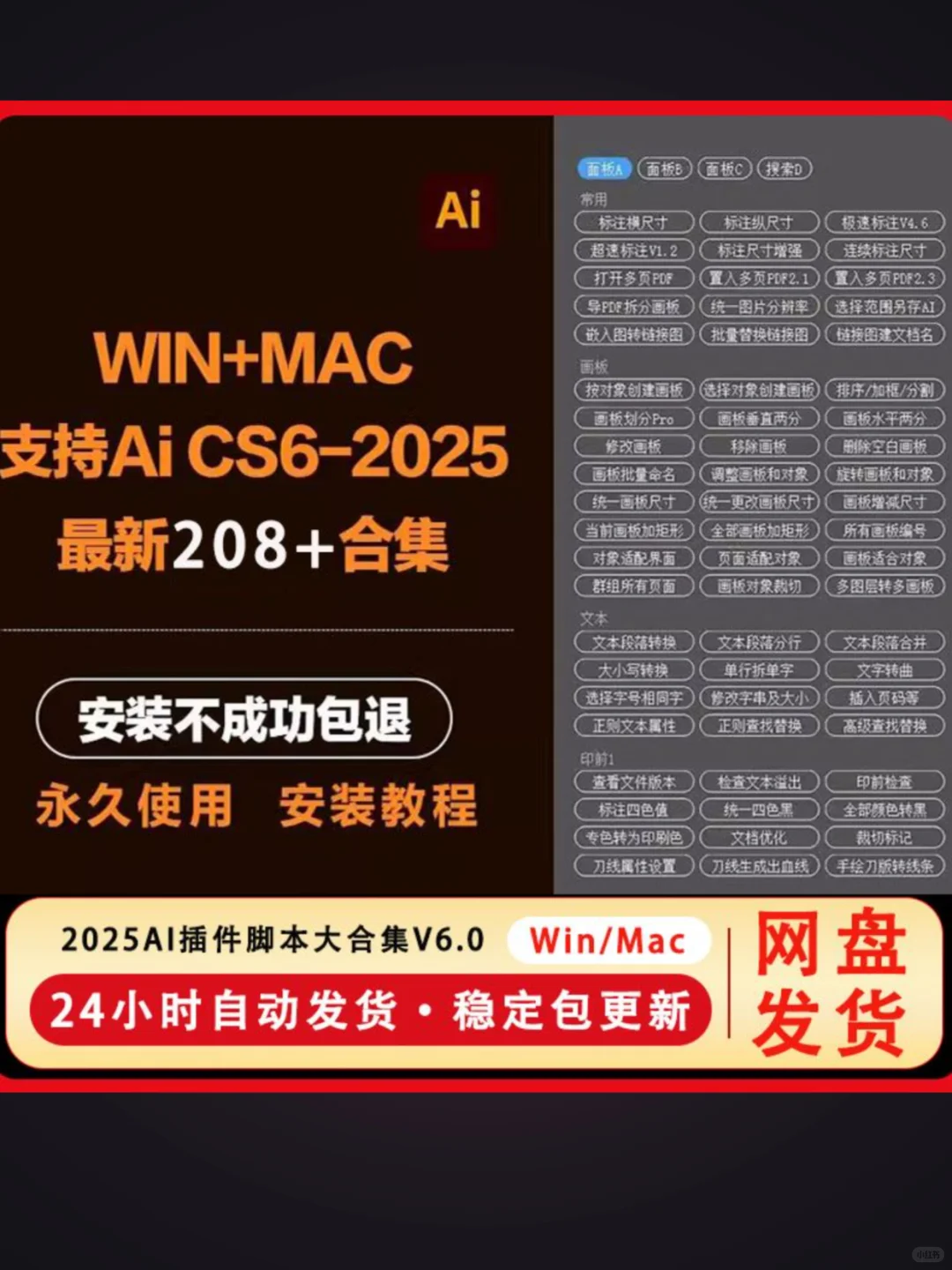 🎨设计师必备！超强AI脚本插件合集来袭