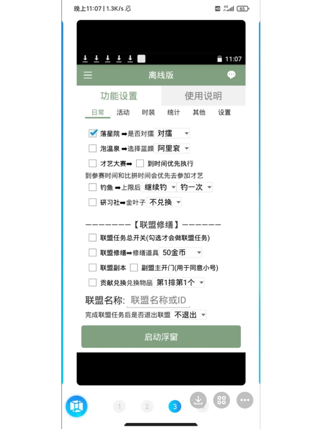 婉君 解放双手 脚本只要50！！！