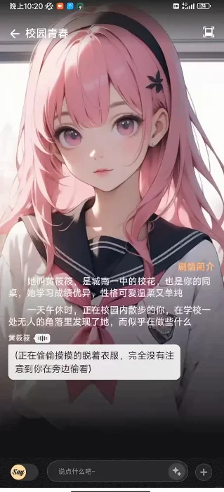 发现一个好玩的ai