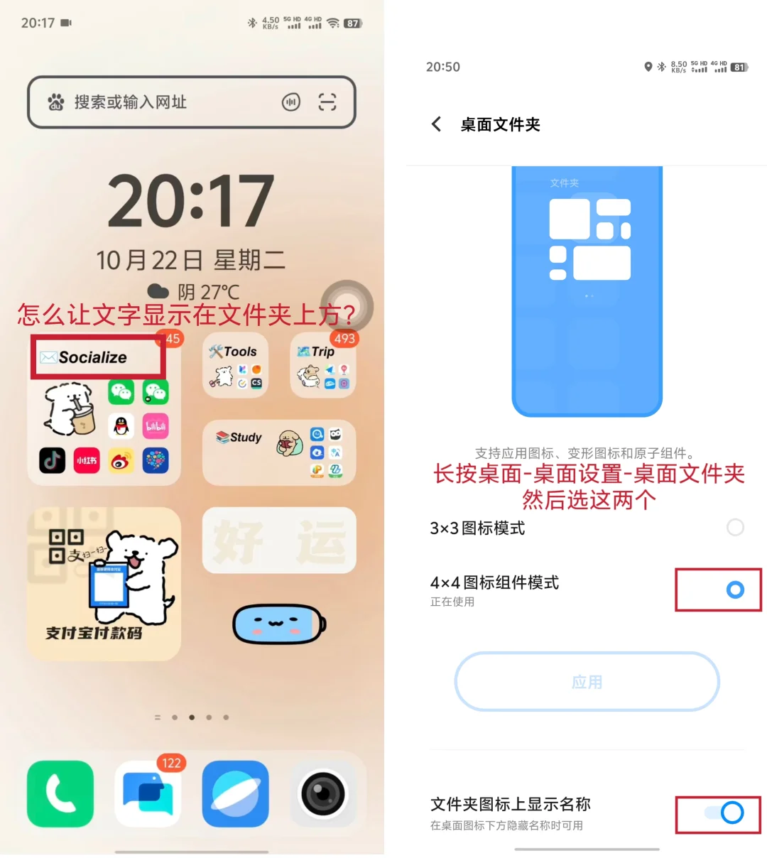 超详细的vivo桌面教程来噜！(附素材图)