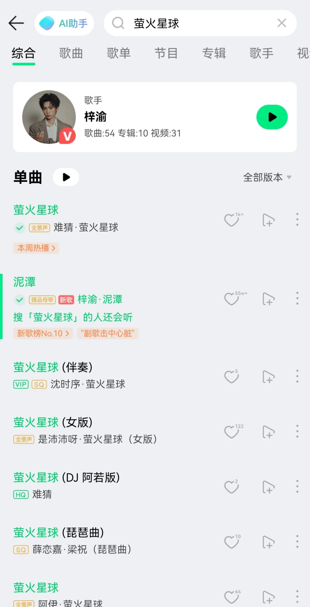 QQ音乐你个不争气的！！！！