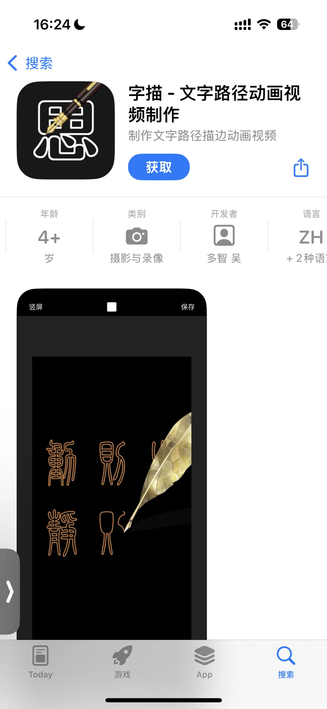 App Store今日限免活动(第五弹)来薅羊毛