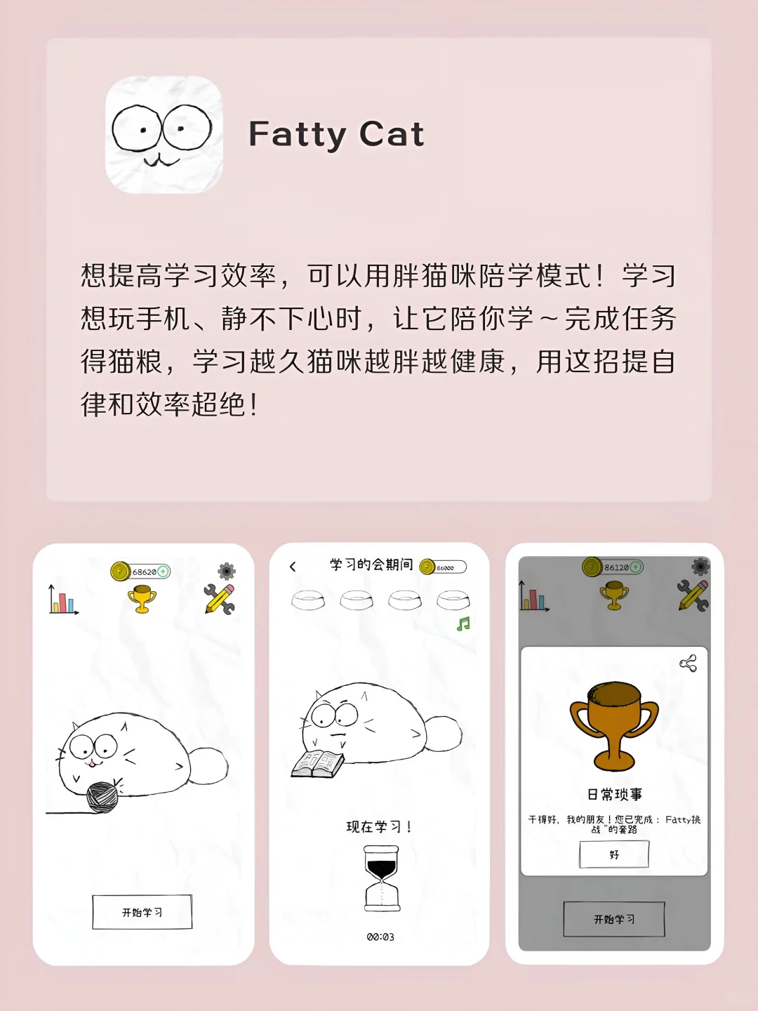 女生手机要有的8款治愈系APP‼️