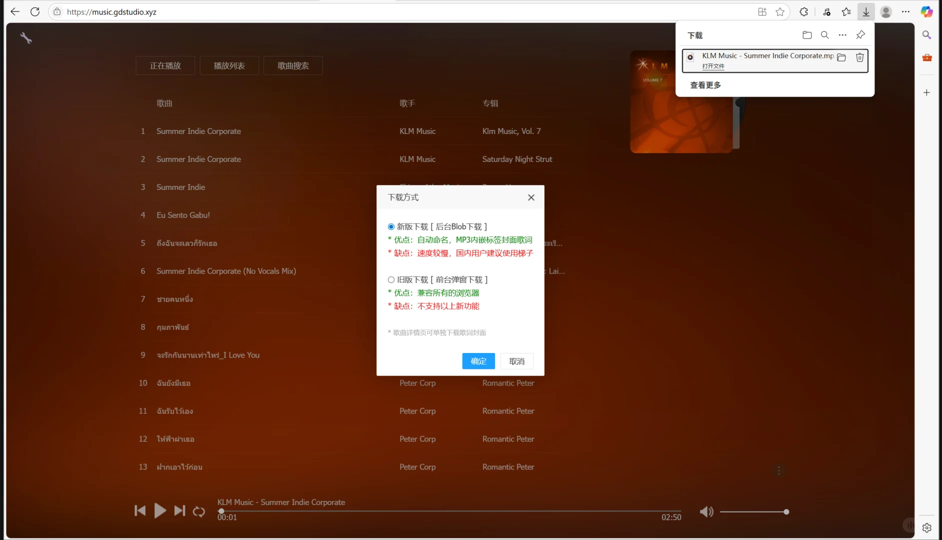 音乐免费下载网站