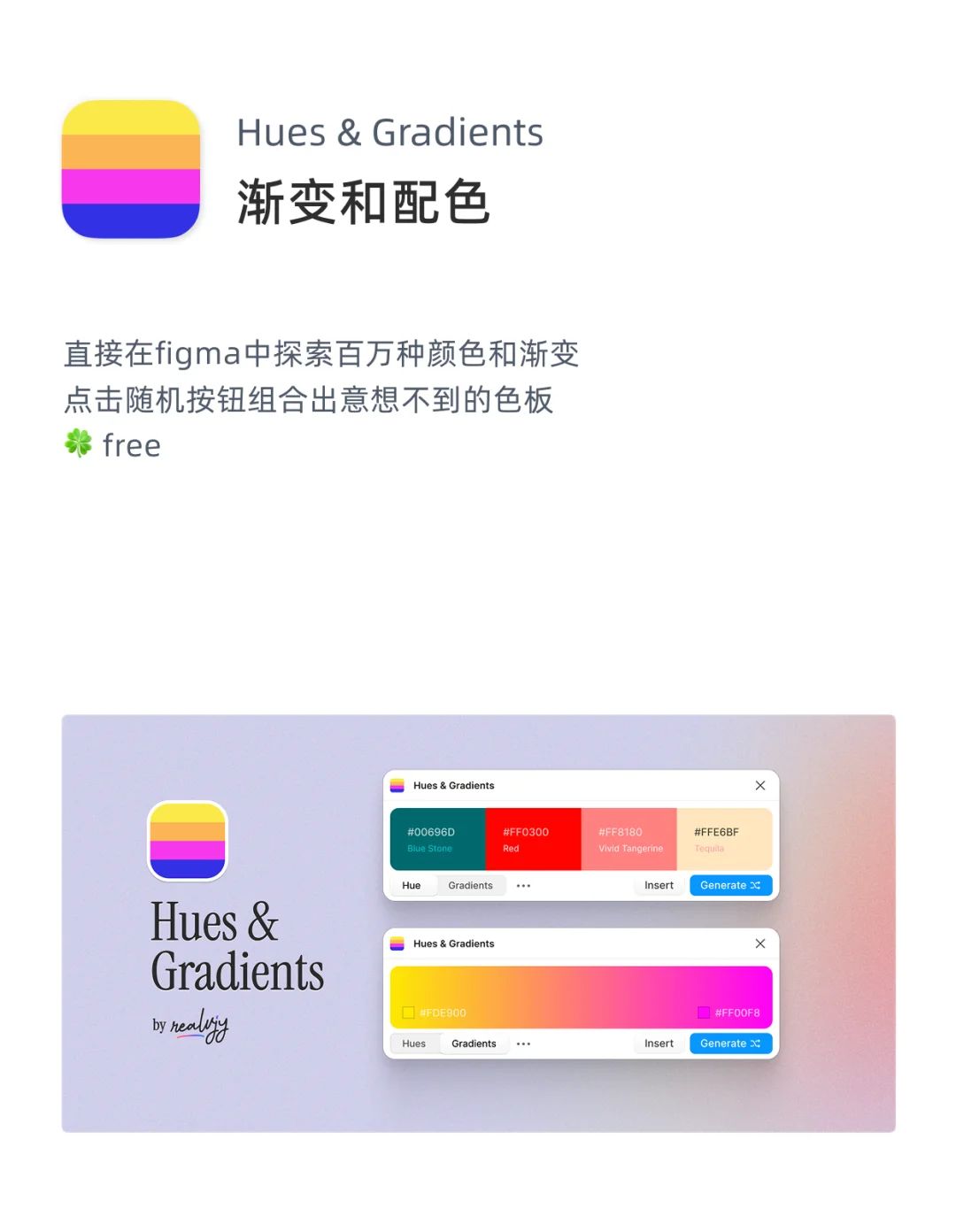 Figma插件推荐｜第8期
