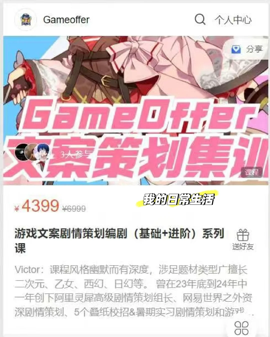 游戏文案剧情策划编剧（基础+进阶）系列课