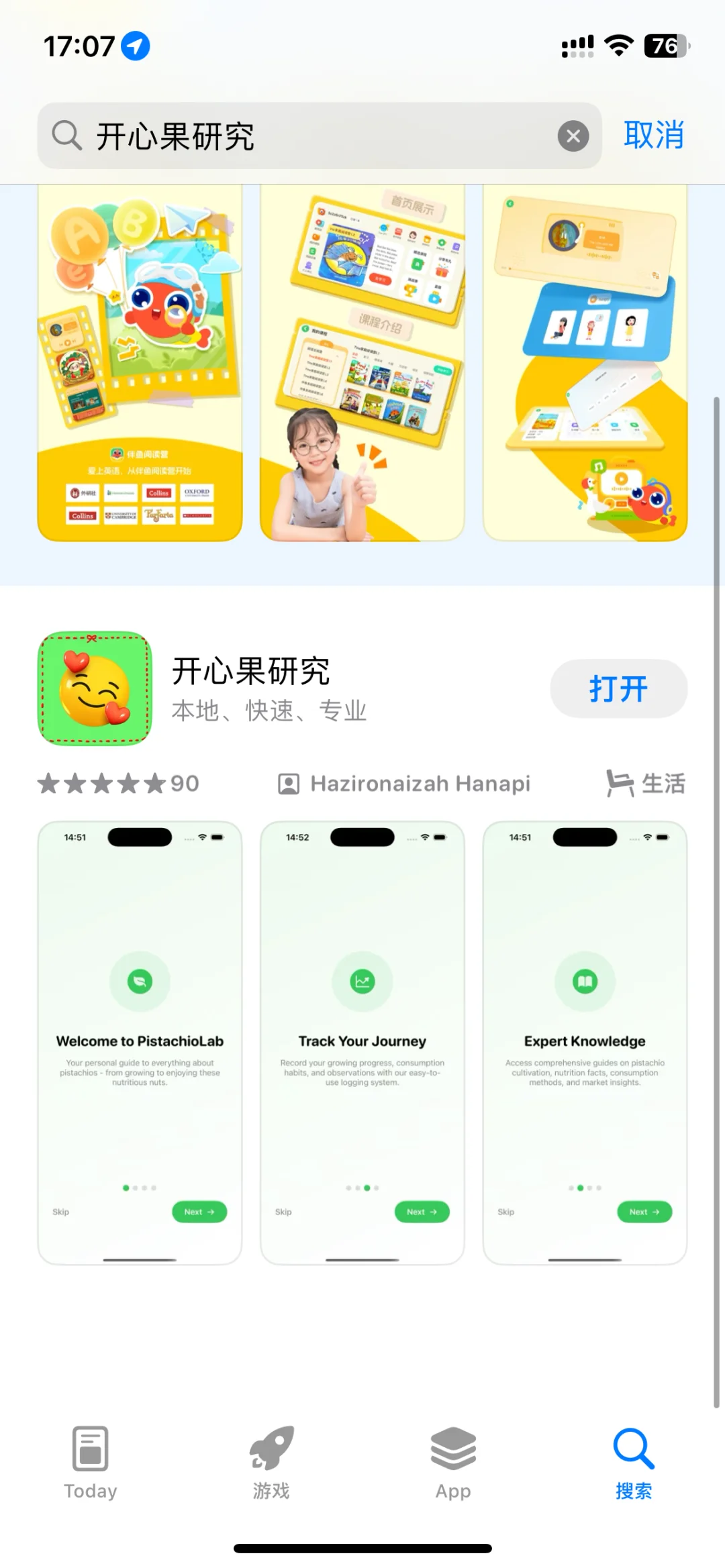 苹果mf看剧app 这个软件剧很齐全哦～非常好