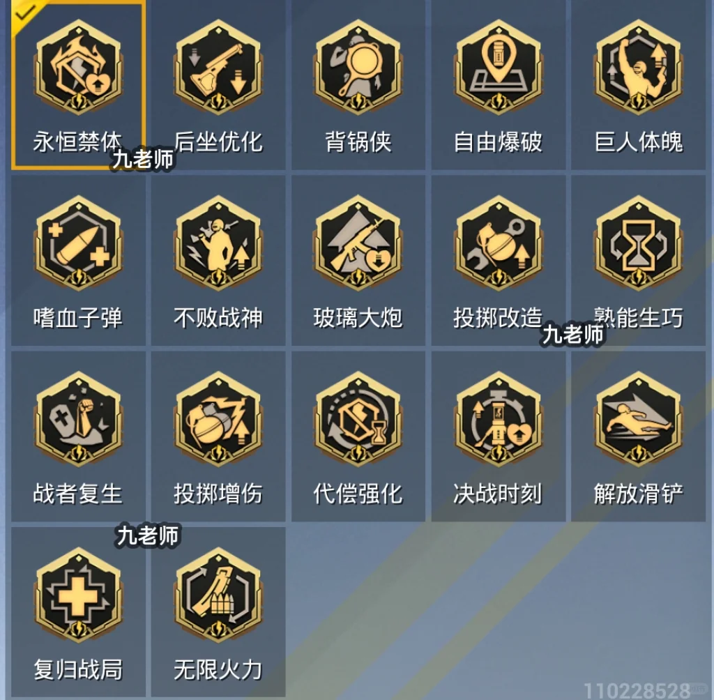 和平精英体验服超体插件更新大全