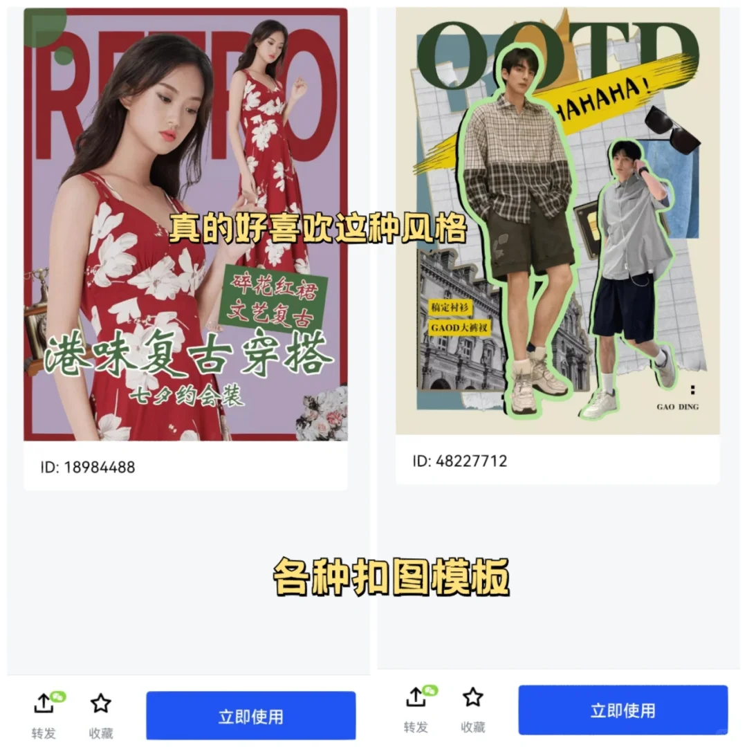 新媒体作图必备‼️轻松搞定一切‼️