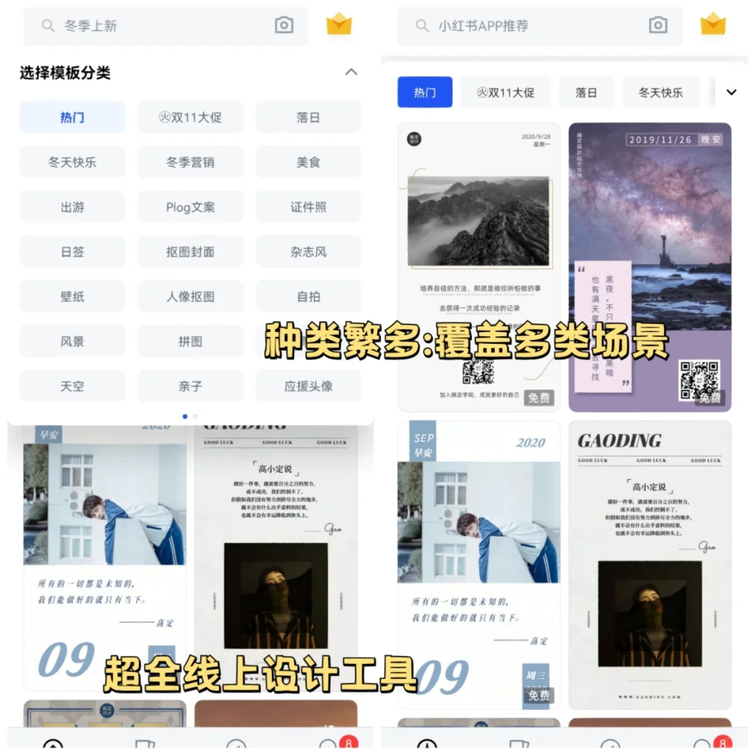 新媒体作图必备‼️轻松搞定一切‼️