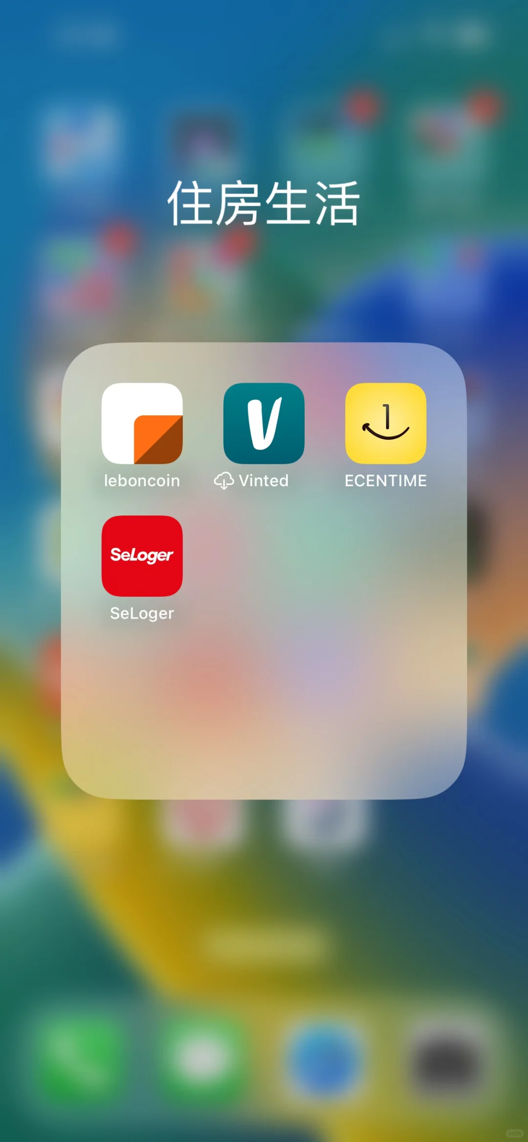 🇫🇷 法国生活必备App合集🌟一个都不能少