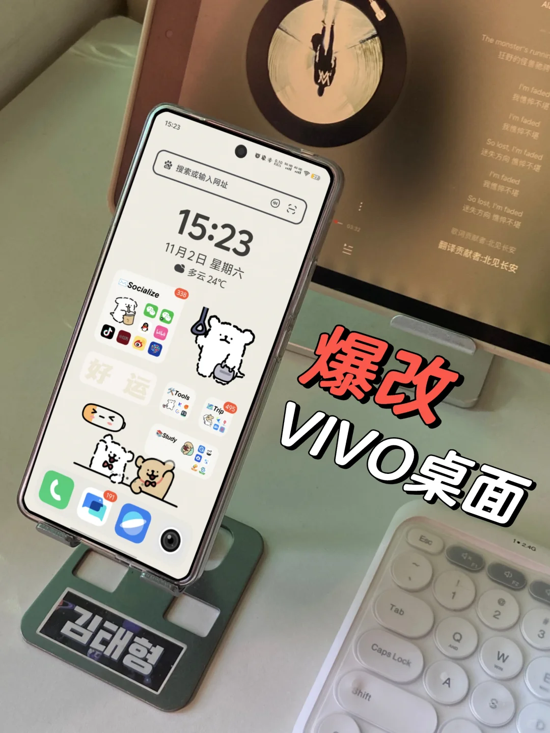 超详细的vivo桌面教程来噜！(附素材图)