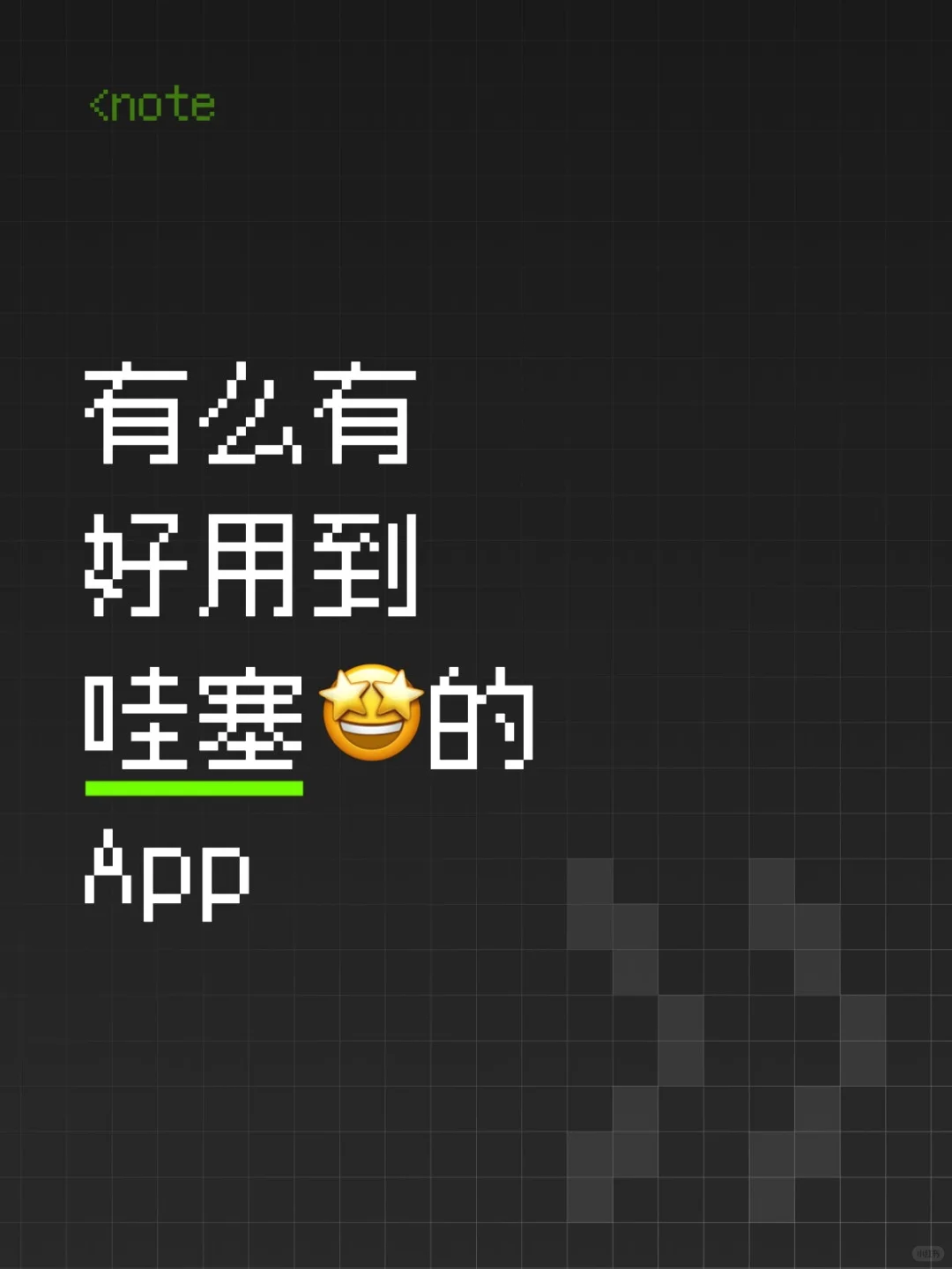 🎉 发现宝藏App！提升生活幸福感的小秘密