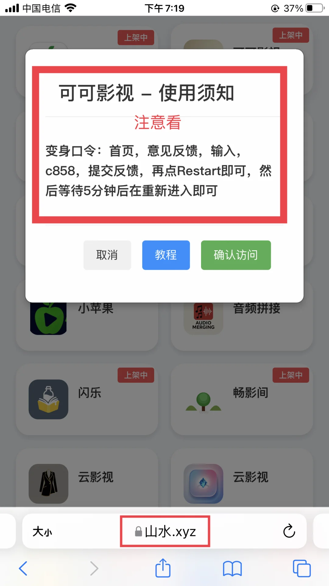 ios伪装上架，可可