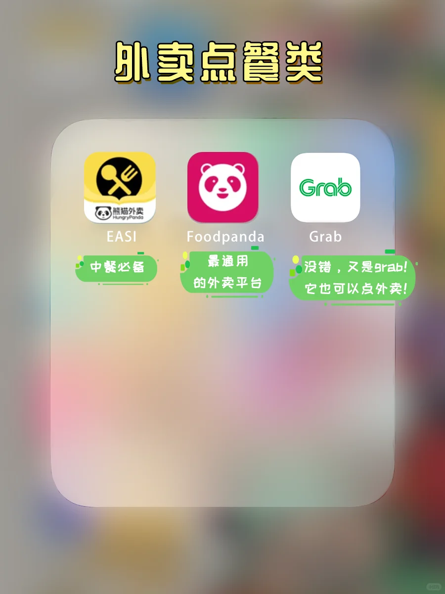 马来西亚必备APP💯查缺补漏这17个就够了