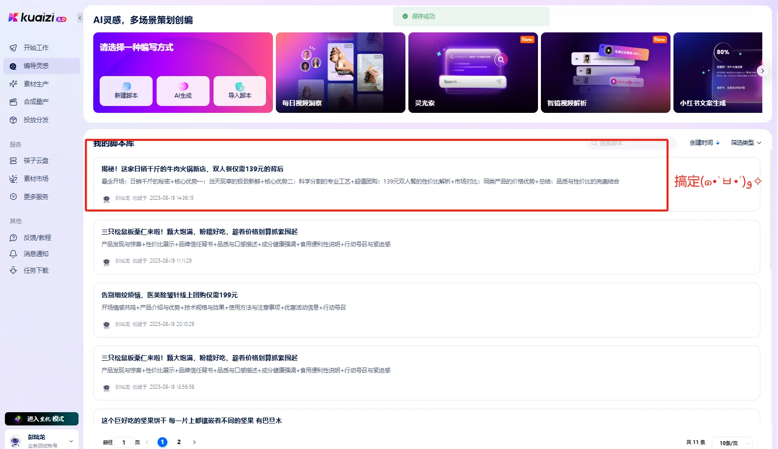 每日一功能分享