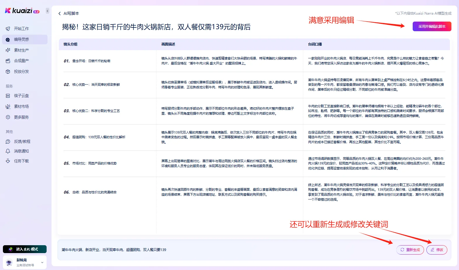 每日一功能分享