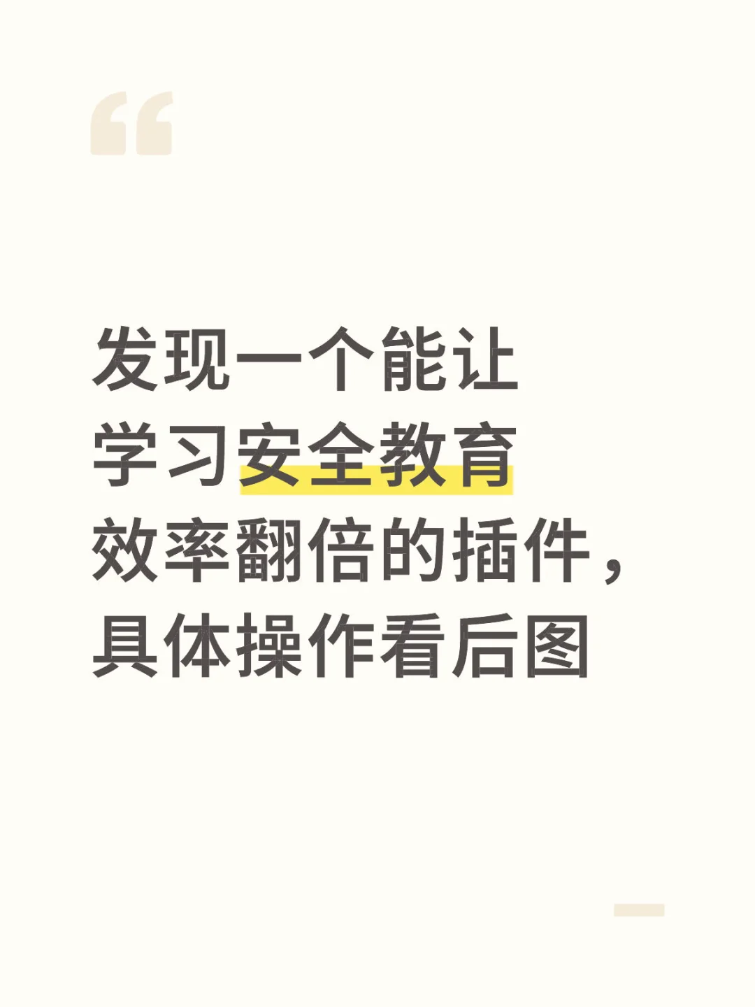 不用再一个个点啦