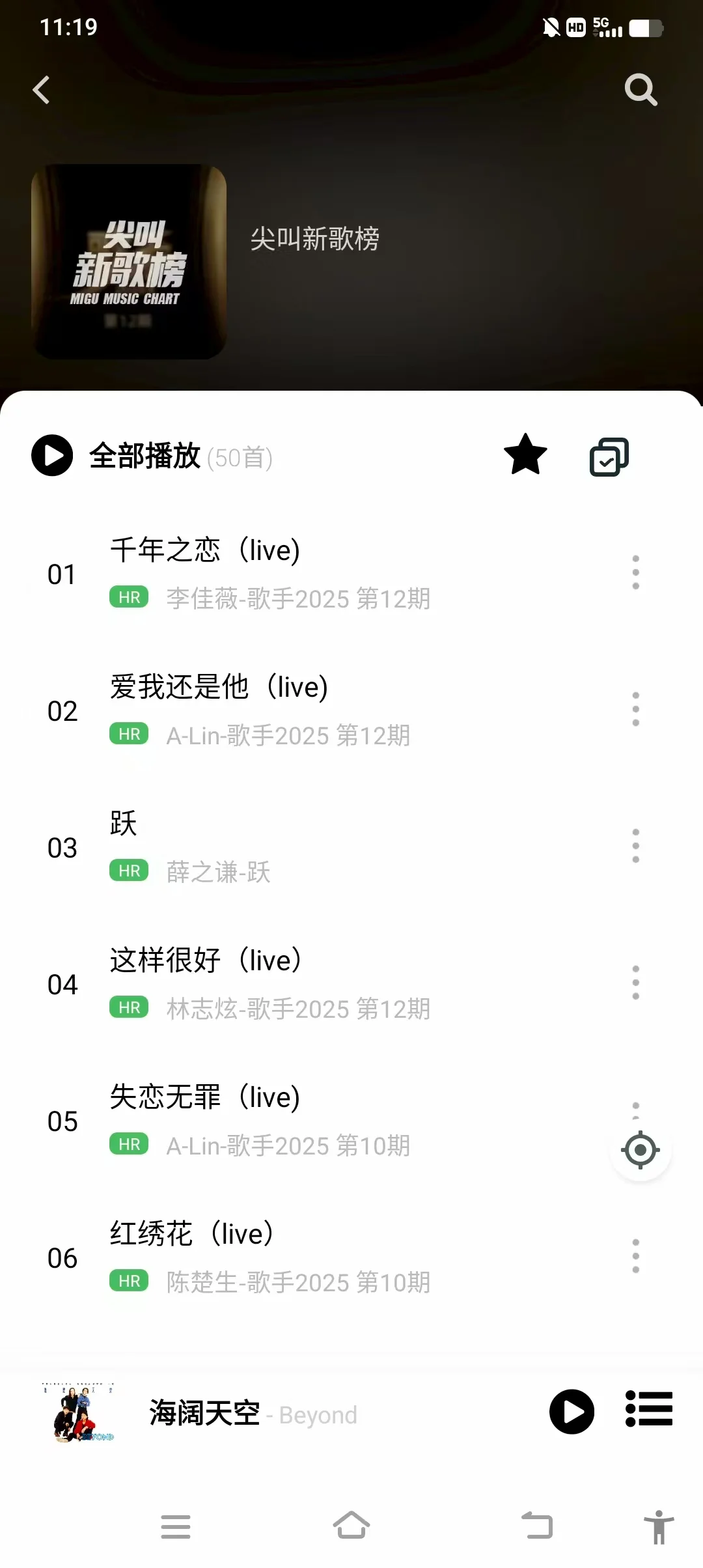 分享一个免费下载歌曲软件