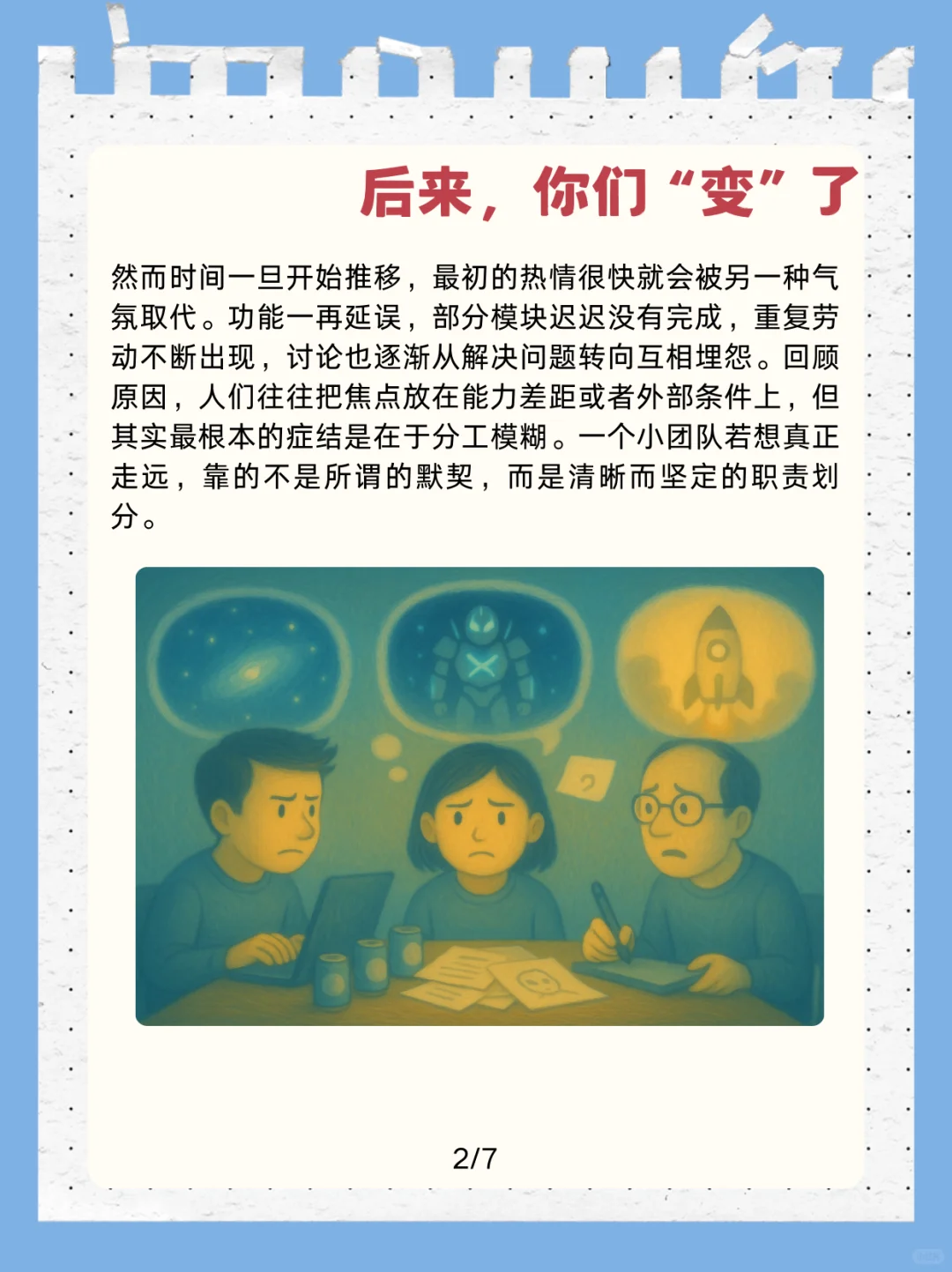 🔥 小团队做独立游戏，更需要分工明确