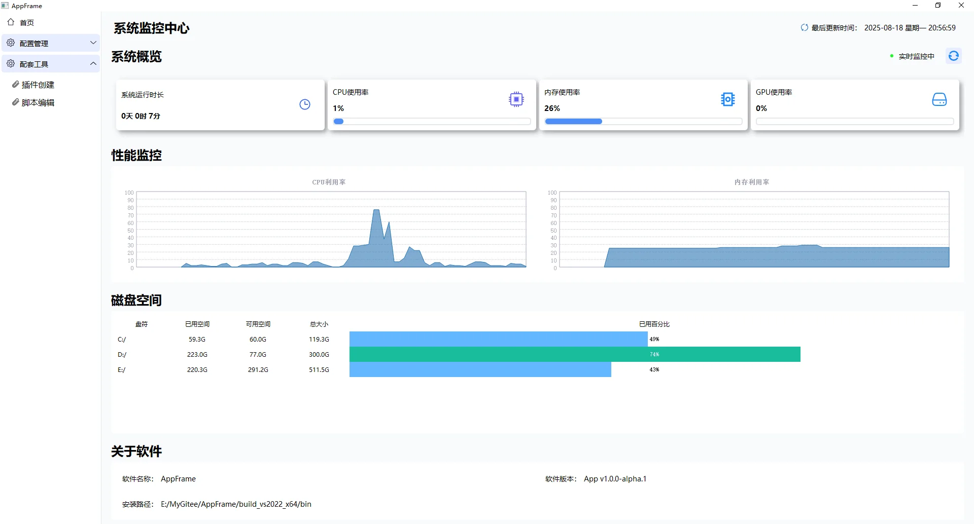 超强C++插件化客户端框架！开发效率拉满！