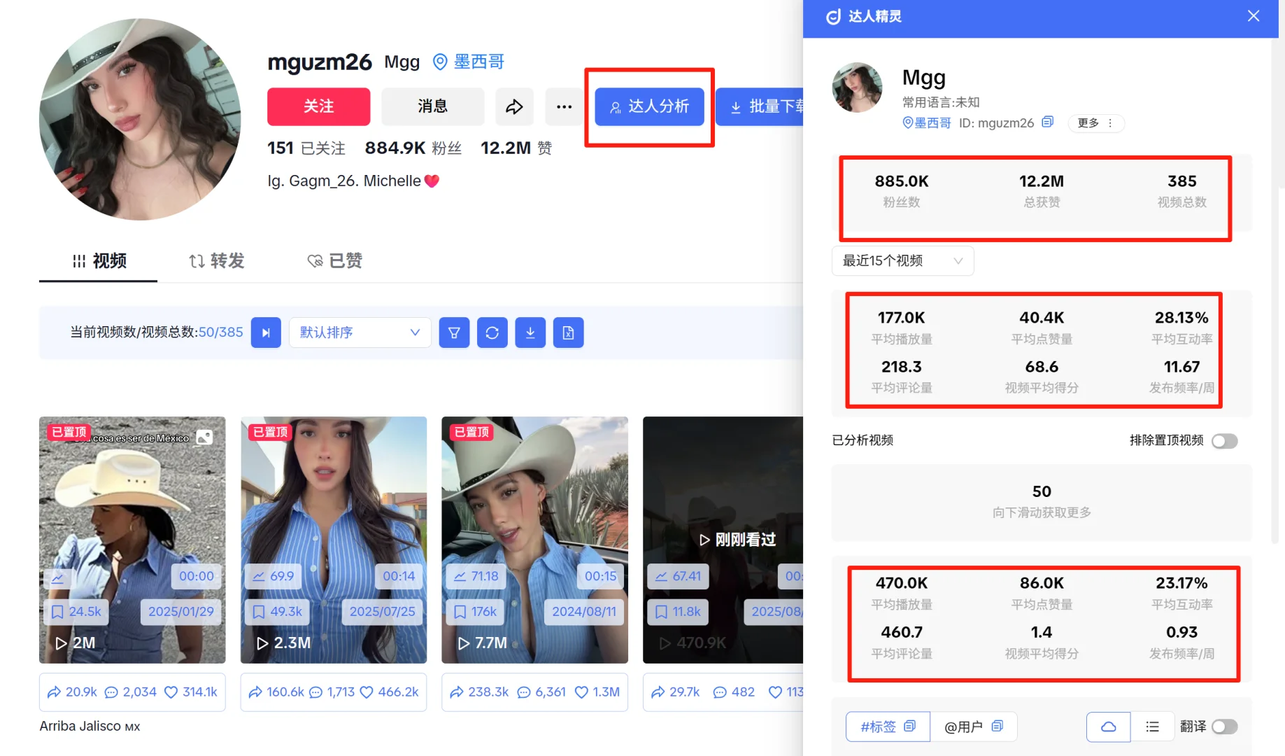 跨境电商神器!达人精灵插件实测