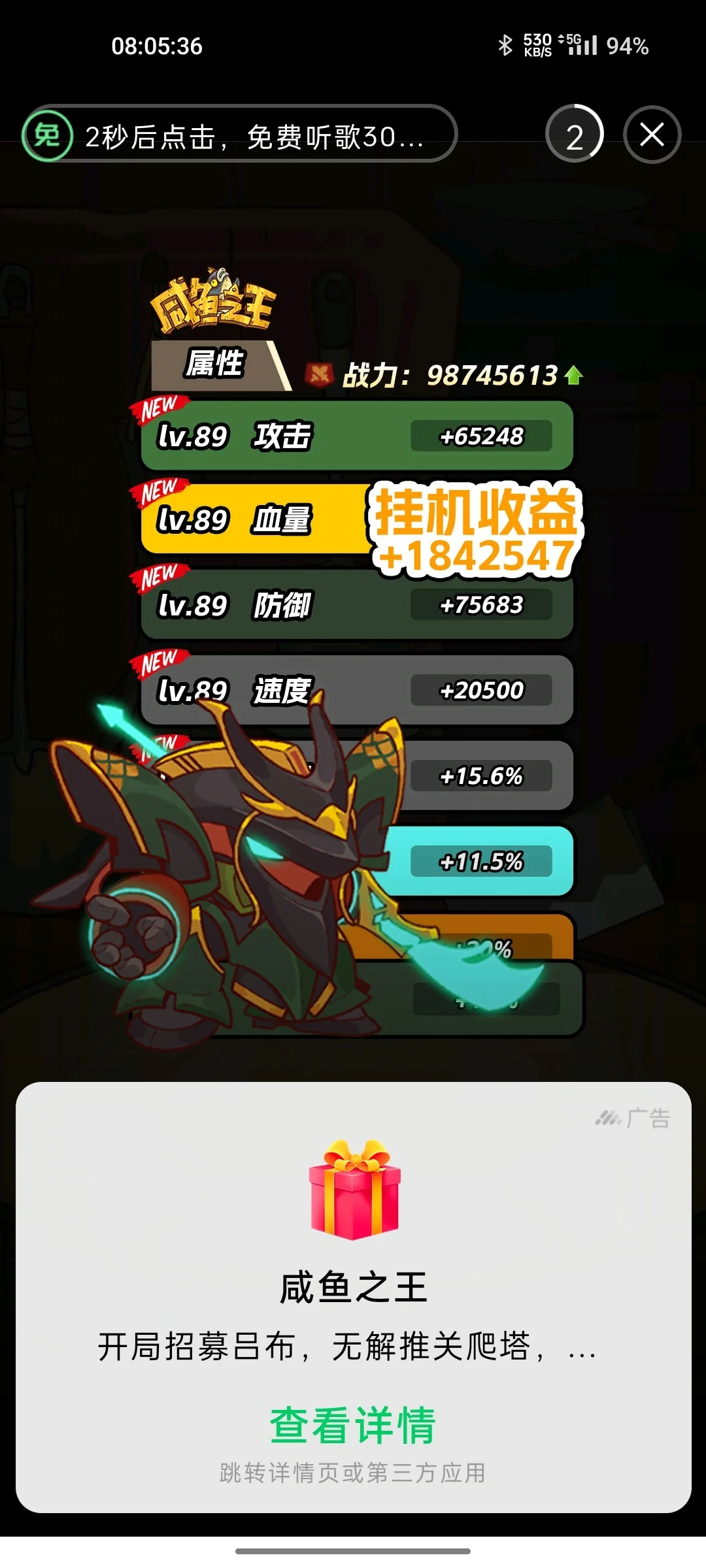 看广告免费听30分钟，qq音乐笑死我