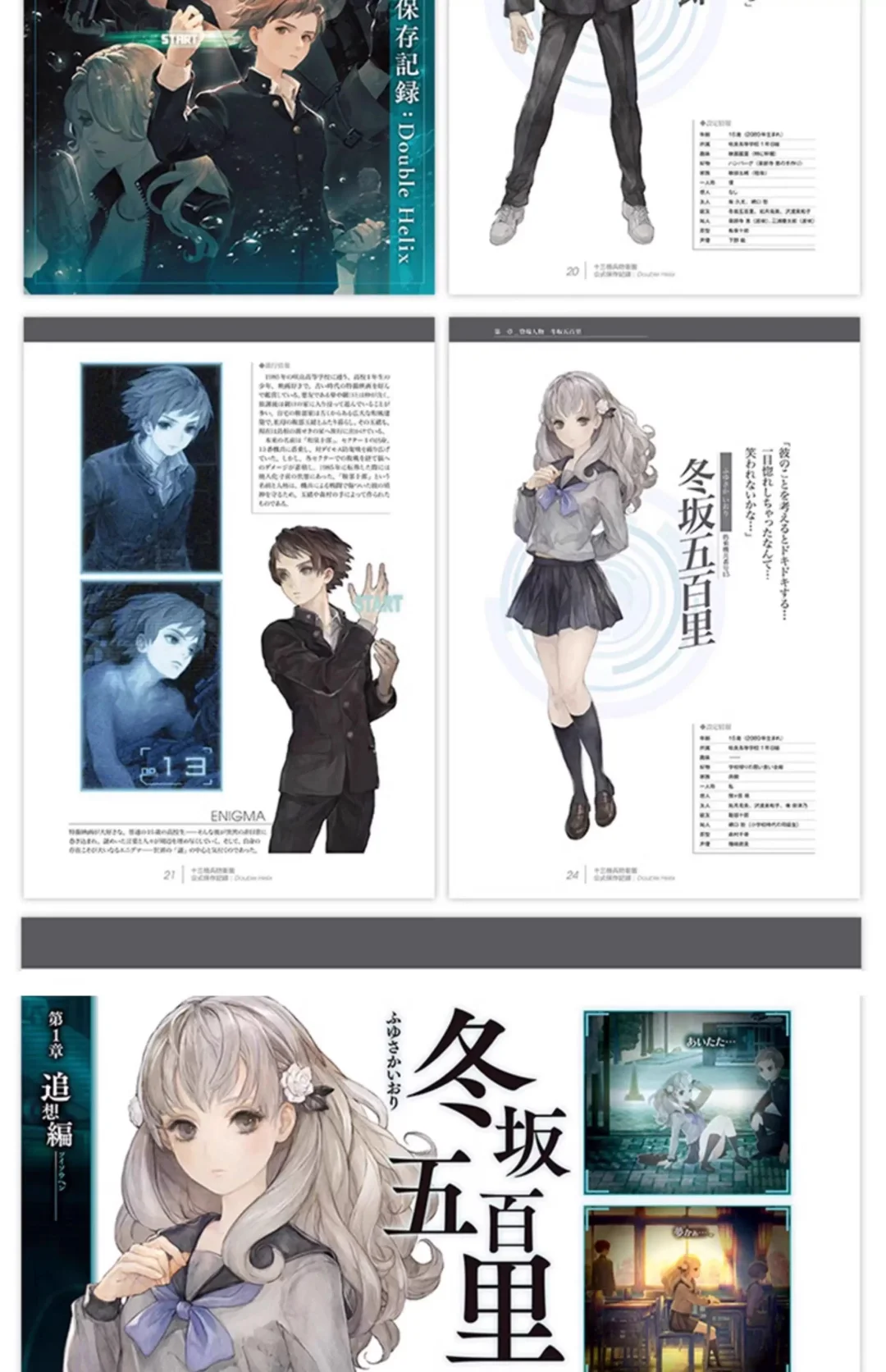 《十三机兵防卫圈》设定集，你舍得错过？