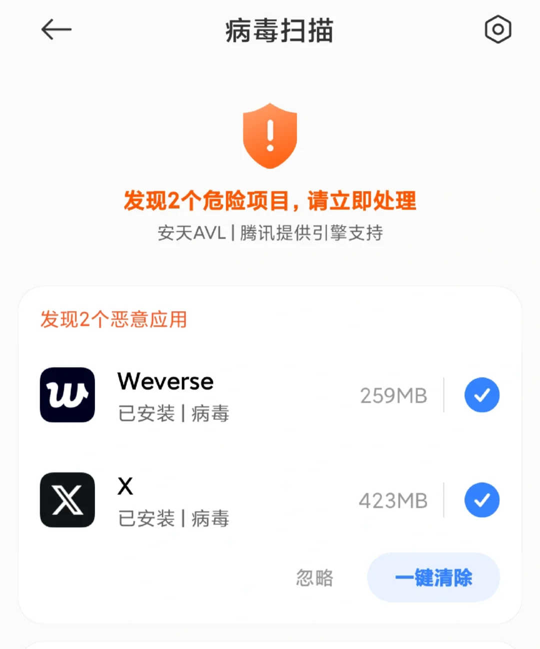 这种情况要要卸载吗？