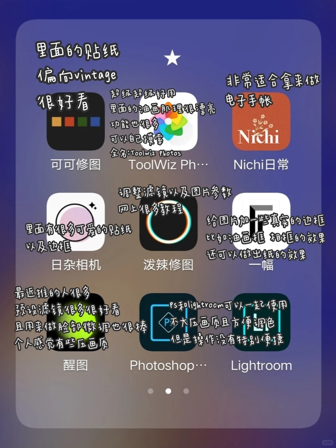 修图教程/安卓机修图APP推荐/手机修图软件