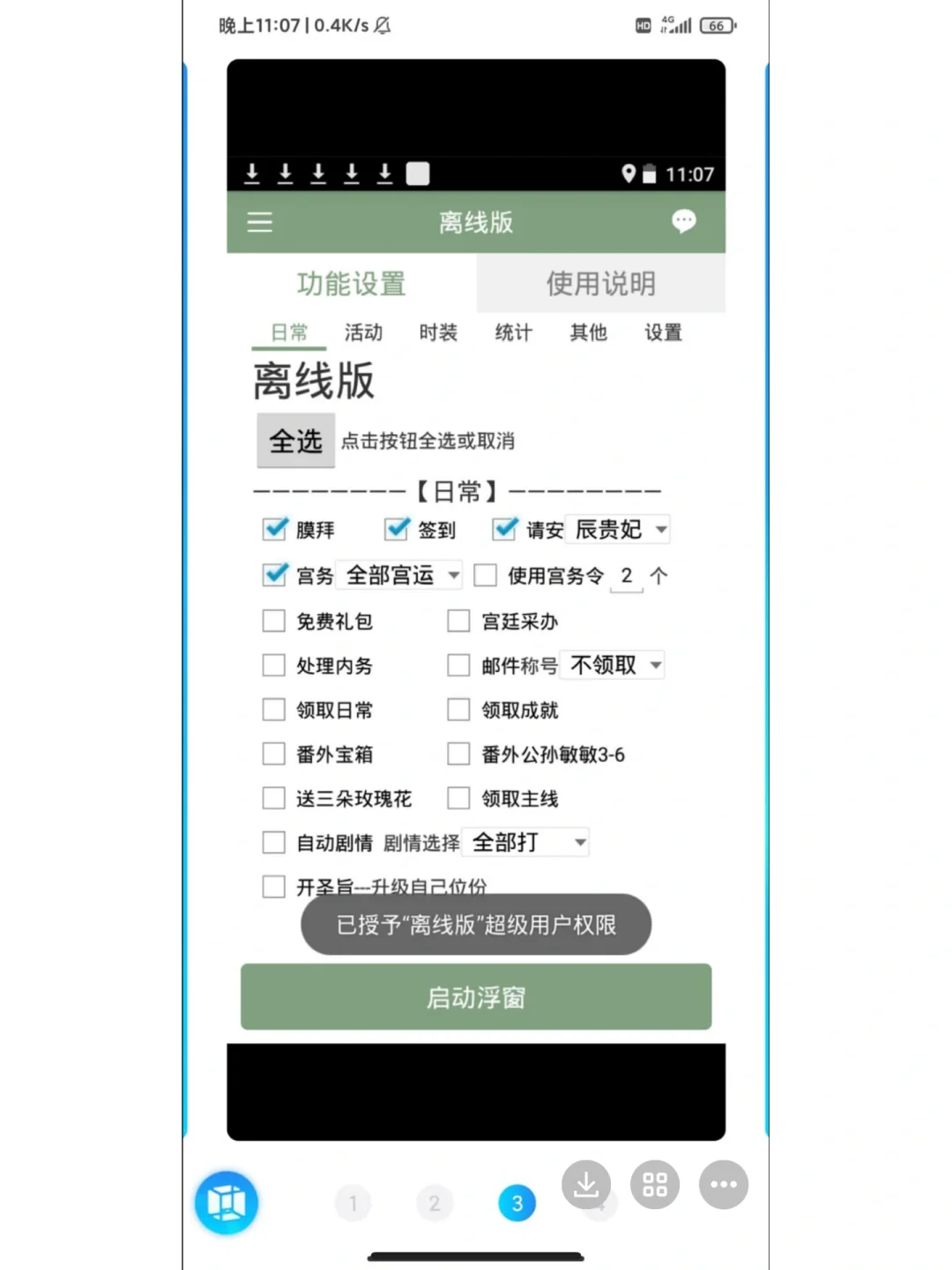 婉君 解放双手 脚本只要50！！！