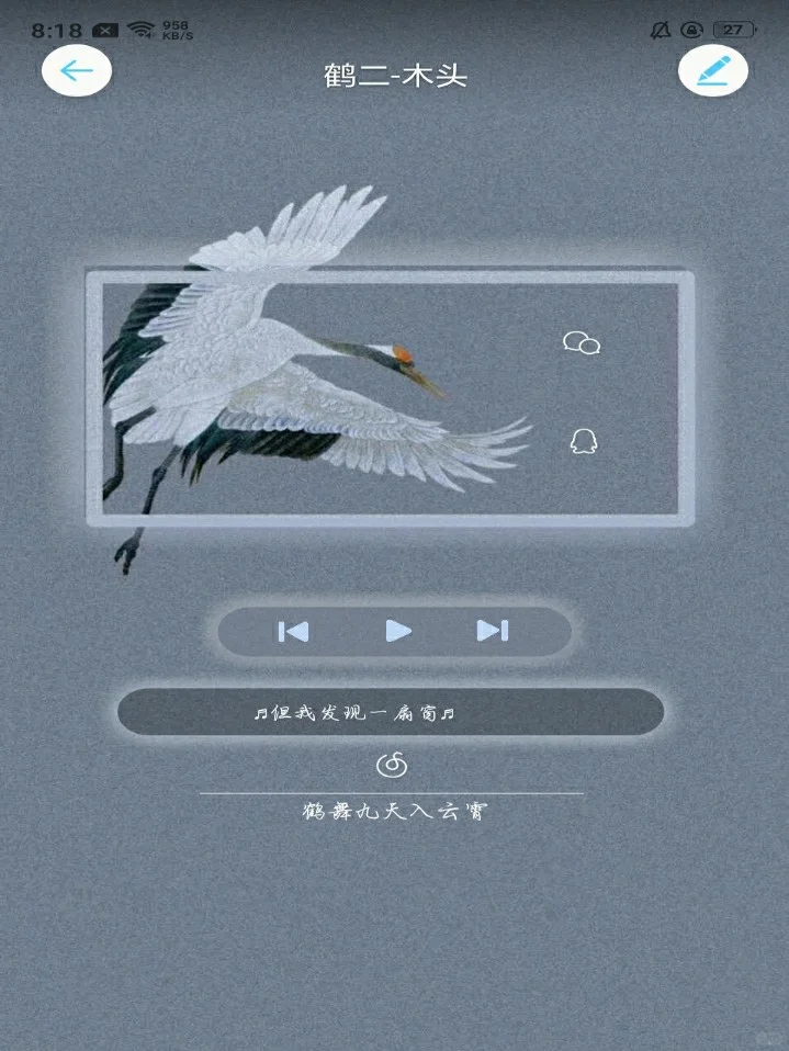 这个音乐播放器太可了!安卓系统都能用